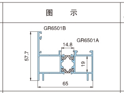 GR65平開(kāi)系列